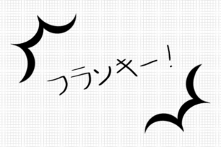 Flunkie Japanese Font for Creative Projects